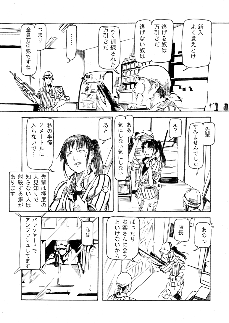 original and 1 more drawn by gunba_(5meters)