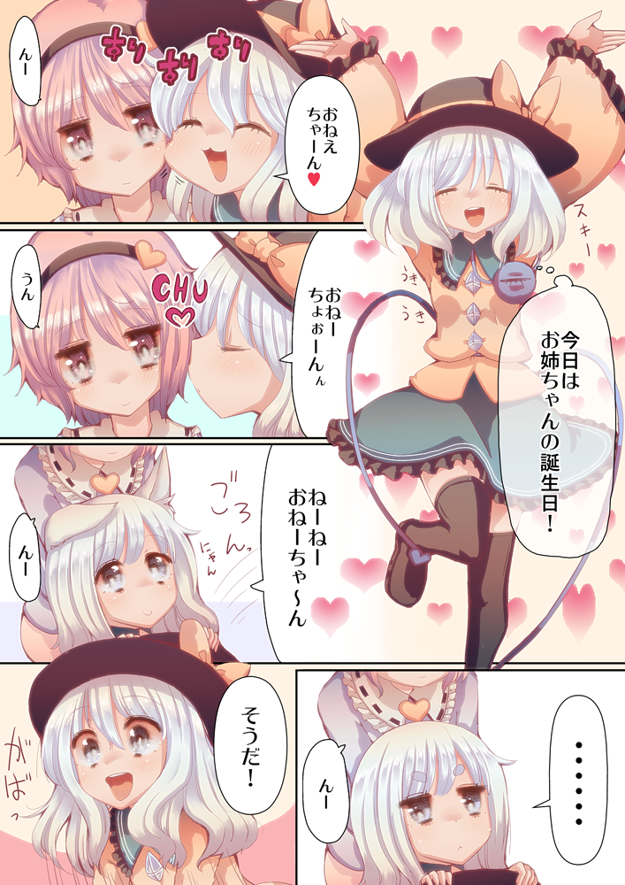 komeiji koishi and komeiji satori (touhou) drawn by cream_(nipakupa)