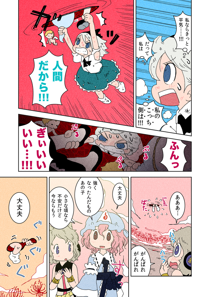 konpaku youmu, saigyouji yuyuko, toyosatomimi no miko, and miyako yoshika (touhou) drawn by karaagetarou