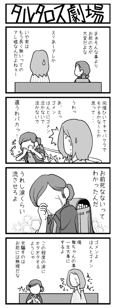 oohashi maiko and kamiki akinari (persona and 1 more) drawn by yasohachi_ryou