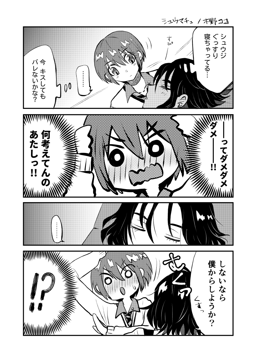 amate yuzuriha and shuji ito (gundam and 1 more) drawn by kinokoko_gq