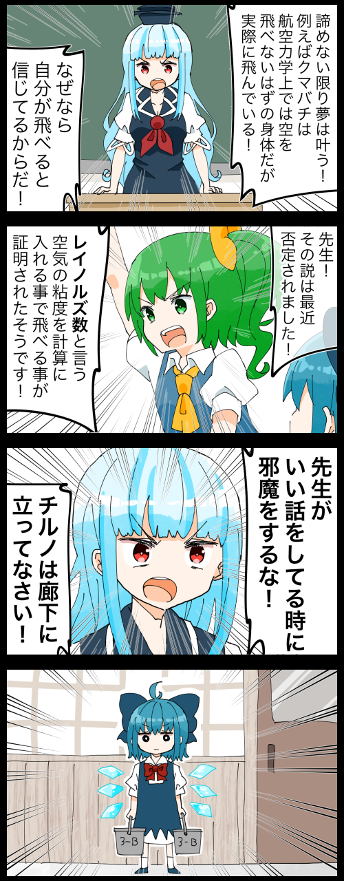 cirno, kamishirasawa keine, and daiyousei (touhou) drawn by jetto_komusou