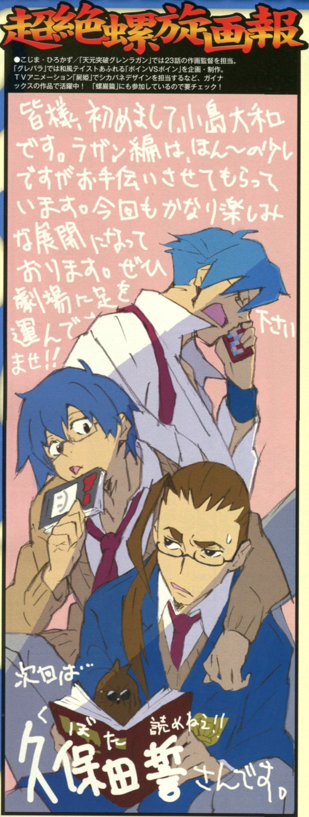 simon, kamina, boota, and rossiu adai (tengen toppa gurren lagann)