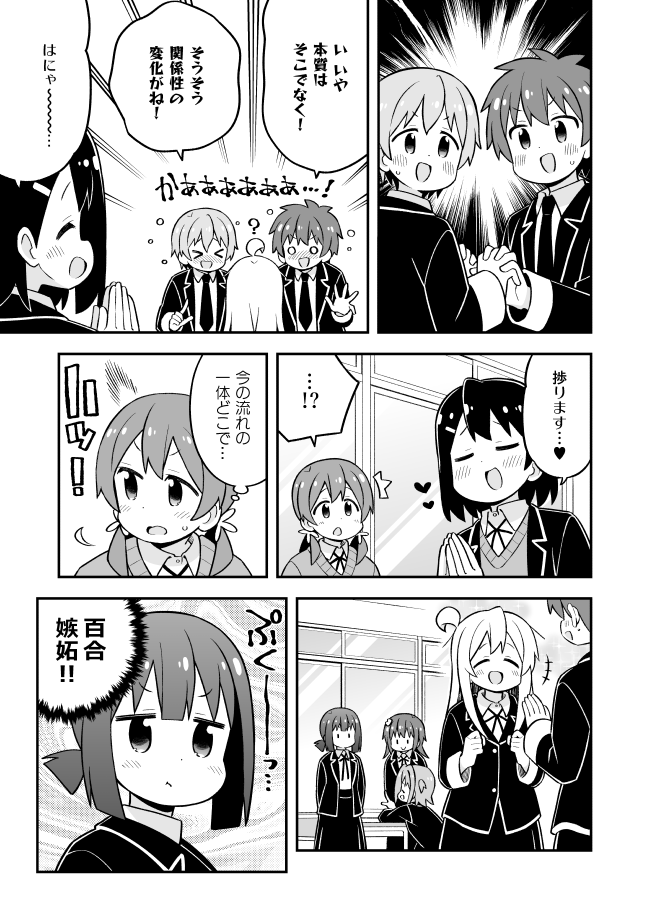 oyama mahiro, hozuki momiji, oka asahi, murosaki miyo, tenkawa nayuta, and 3 more (onii-chan wa oshimai!) drawn by nekotoufu