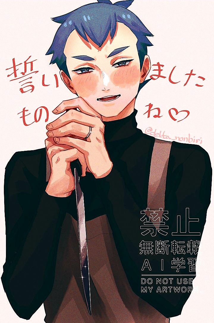 archer (pokemon and 1 more) drawn by delta_nonbiri