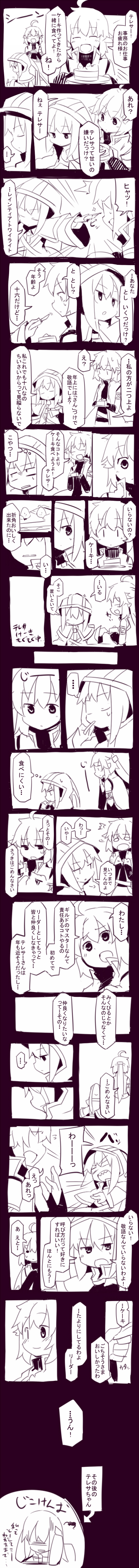 pixiv fantasia and 1 more drawn by fuukadia_(narcolepsy)