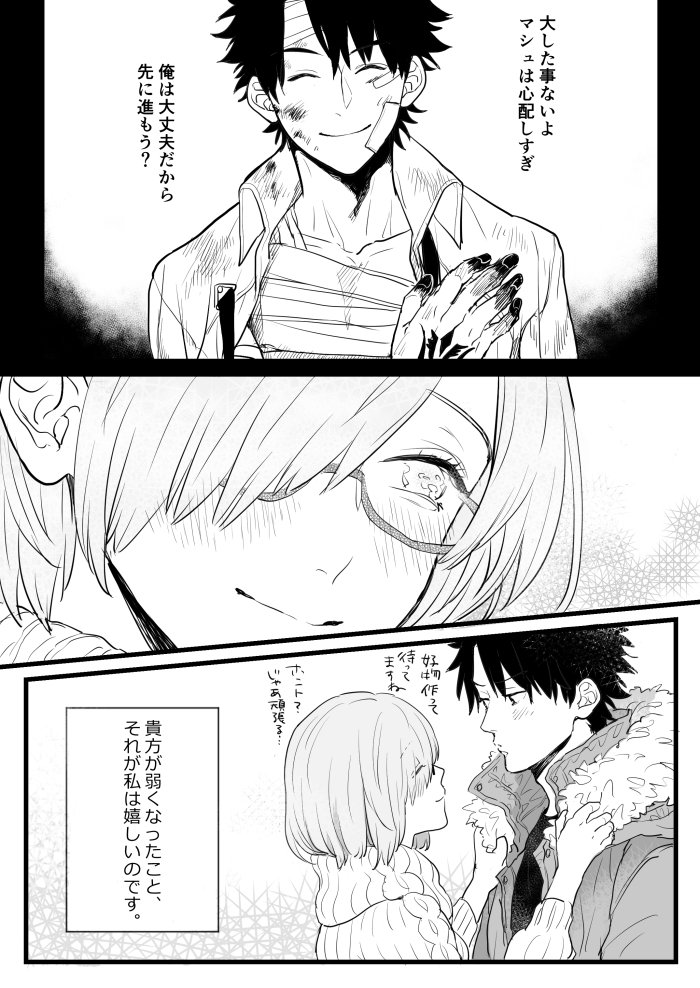 mash kyrielight and fujimaru ritsuka (fate and 1 more) drawn by unoone01