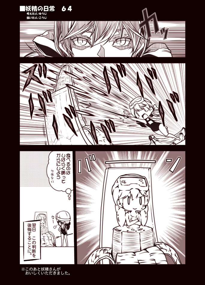 fairy and 61cm quadruple torpedo mount (kantai collection) drawn by kouji_(campus_life)