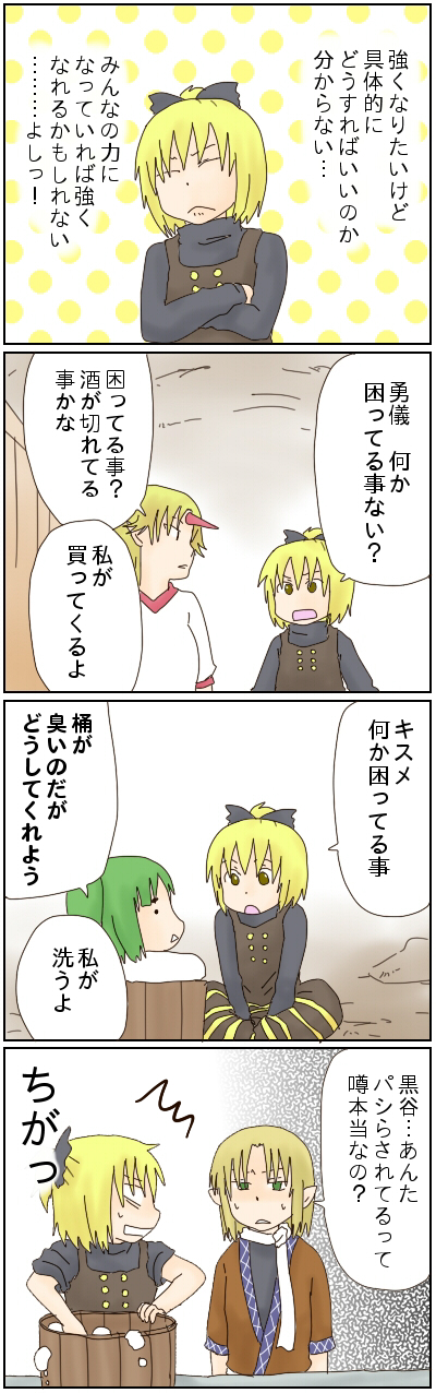 mizuhashi parsee, hoshiguma yuugi, kurodani yamame, and kisume (touhou) drawn by kiriuzasu