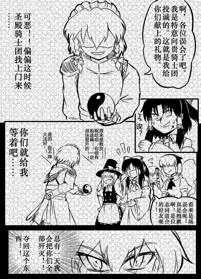 hakurei reimu, kirisame marisa, izayoi sakuya, kochiya sanae, and konpaku youmu (touhou and 1 more) drawn by shenaidi