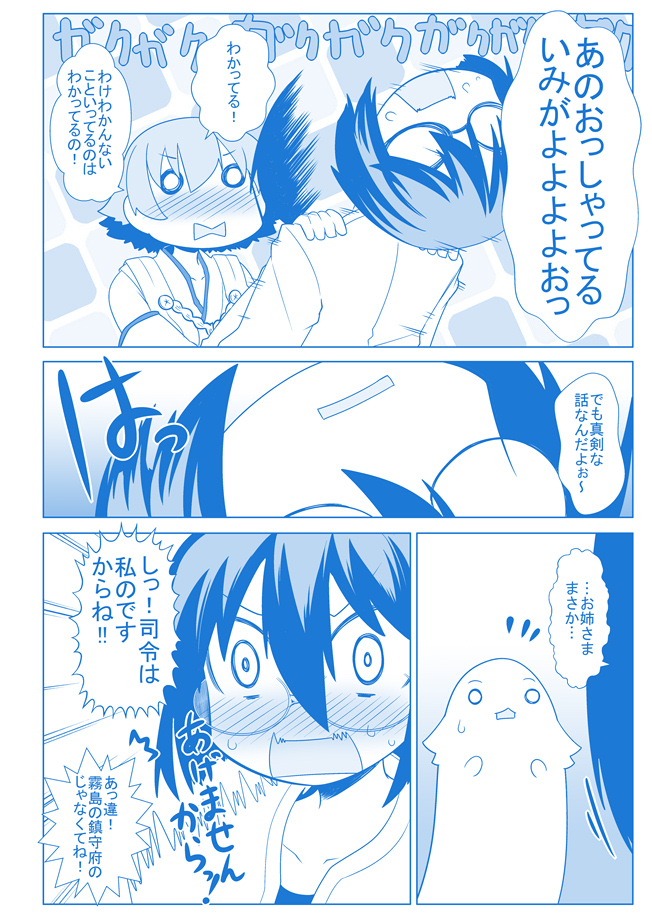 hiei and kirishima (kantai collection) drawn by 221_(tsutsuichi)
