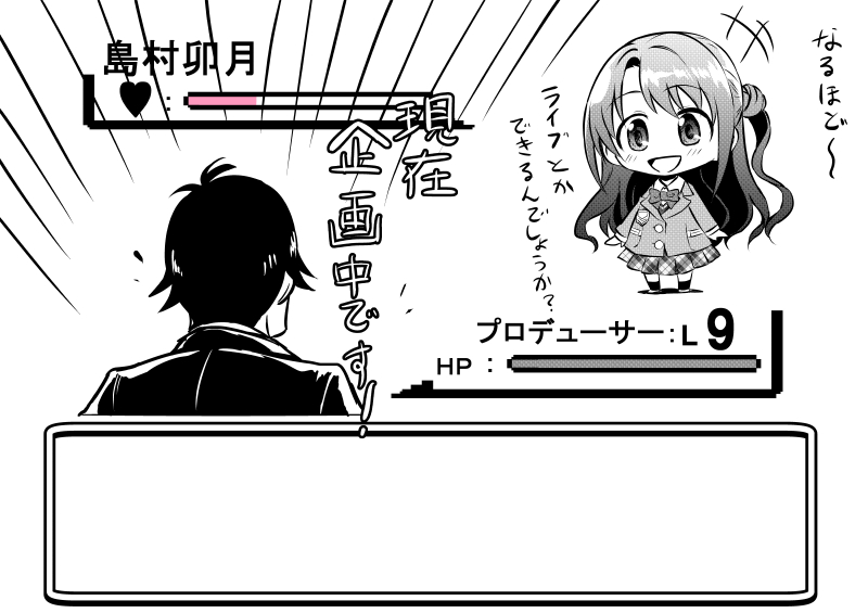 producer and shimamura uzuki (pokemon and 2 more) drawn by kuboken