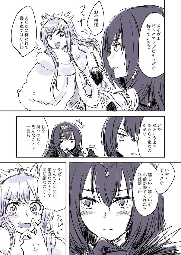 scathach, scathach skadi, and medb (fate and 1 more) drawn by unya