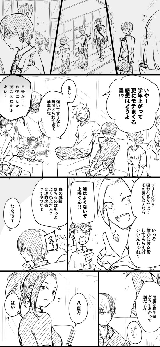todoroki shoto, yaoyorozu momo, kaminari denki, iida tenya, mineta minoru, and 3 more (boku no hero academia) drawn by karasumi_(aiseec)