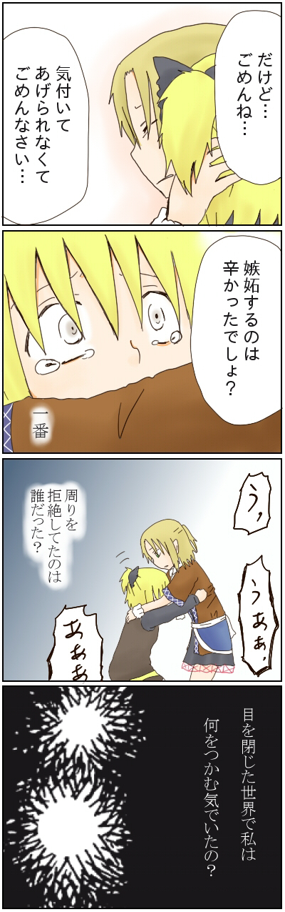 mizuhashi parsee and kurodani yamame (touhou) drawn by kiriuzasu