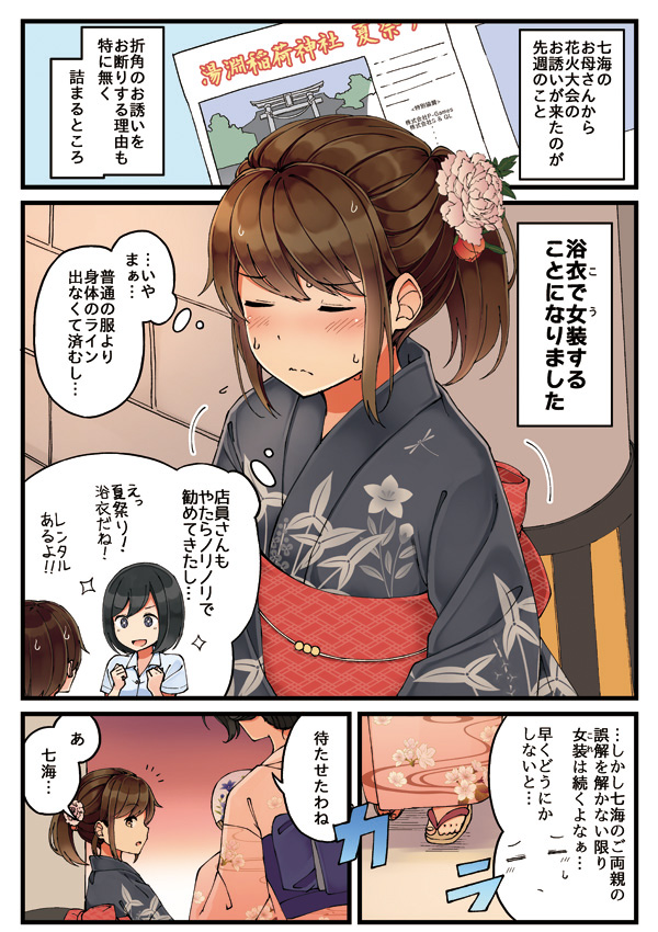 ousaka nanami and terazaki kaoru (real mo tama ni wa uso wo tsuku) drawn by niichi_(komorebi-palette)