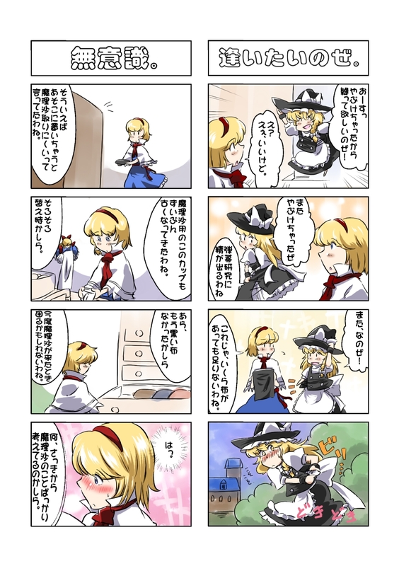 kirisame marisa, alice margatroid, and shanghai doll (touhou) drawn by non_(z-art)