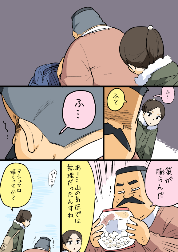 hige habahiro and wakabayashi iori (ojisan to marshmallow) drawn by otoi_rekomaru