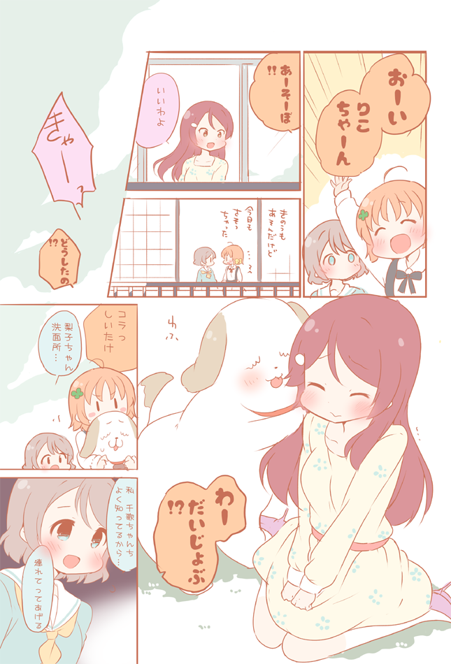 watanabe you, sakurauchi riko, takami chika, and shiitake (love live! and 1 more) drawn by saku_usako_(rabbit)
