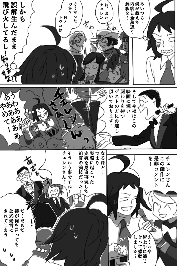 bianca, nate, and cheren (pokemon and 2 more) drawn by katou_(osoraku)