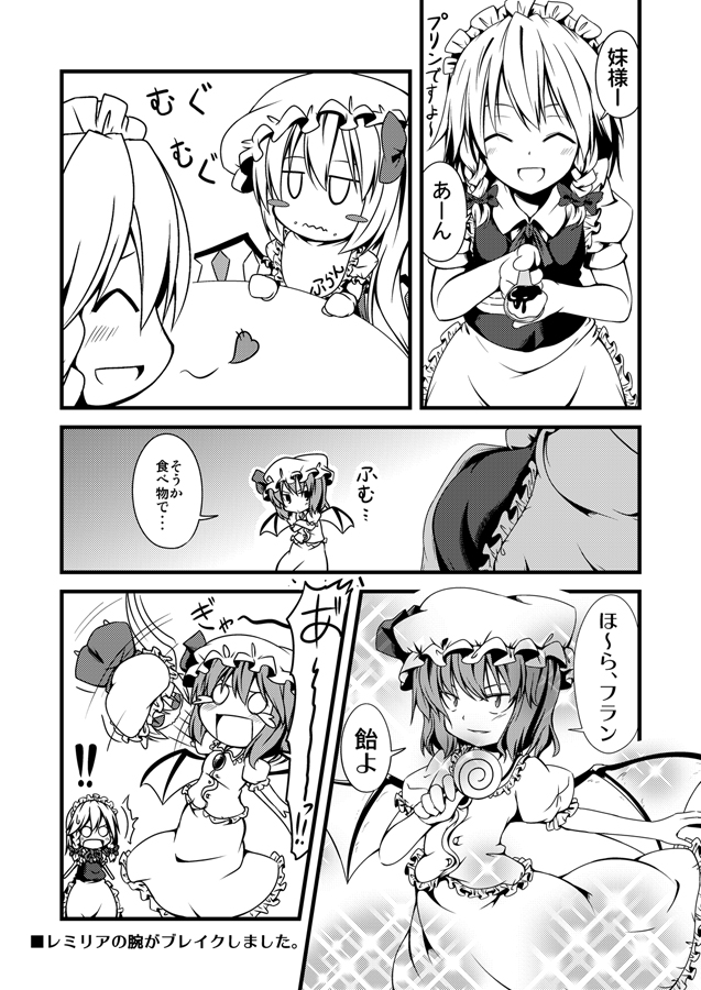 remilia scarlet, flandre scarlet, and izayoi sakuya (touhou) drawn by ichimi
