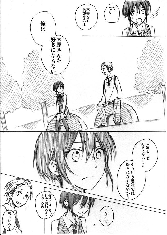 original drawn by natsumi_(ragtime)