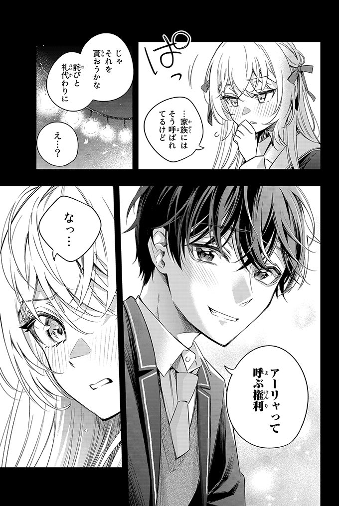 alisa mikhailovna kujou and kuze masachika (tokidoki bosotto roshia-go de dereru tonari no alya-san) drawn by tenacitysaho