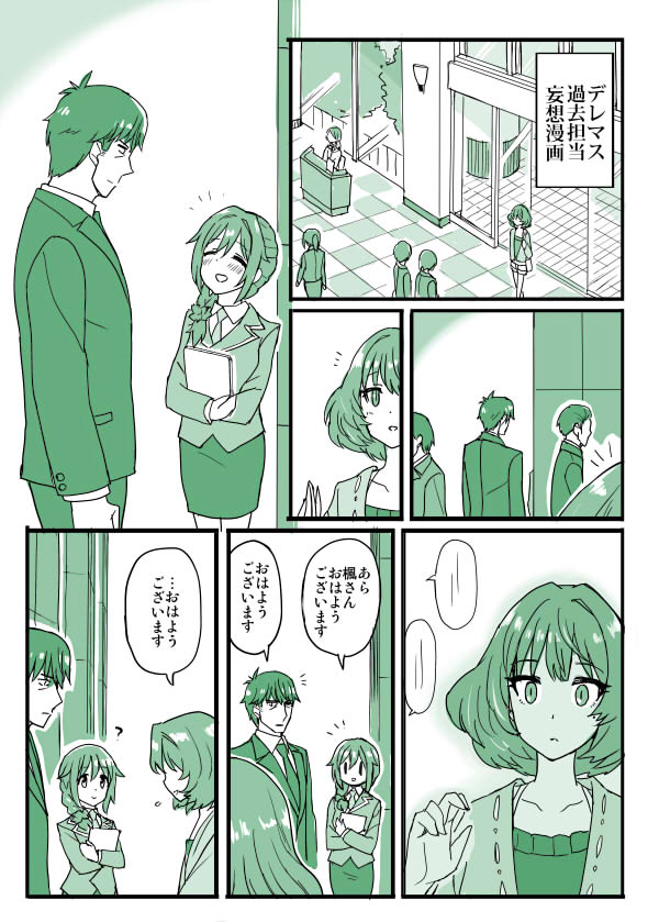 producer, takagaki kaede, and senkawa chihiro (idolmaster and 1 more) drawn by chameleon_(ryokucha_combo)