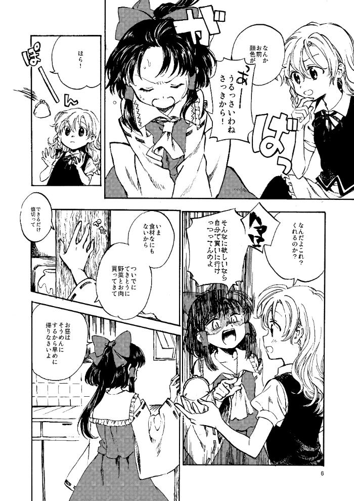 hakurei reimu and kirisame marisa (touhou) drawn by no+bi=