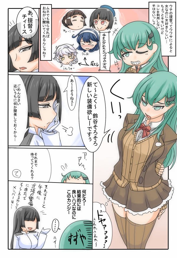 suzuya, ushio, female admiral, takao, unryuu, and 3 more (kantai collection) drawn by atorie_yukkuri_(pwhol)
