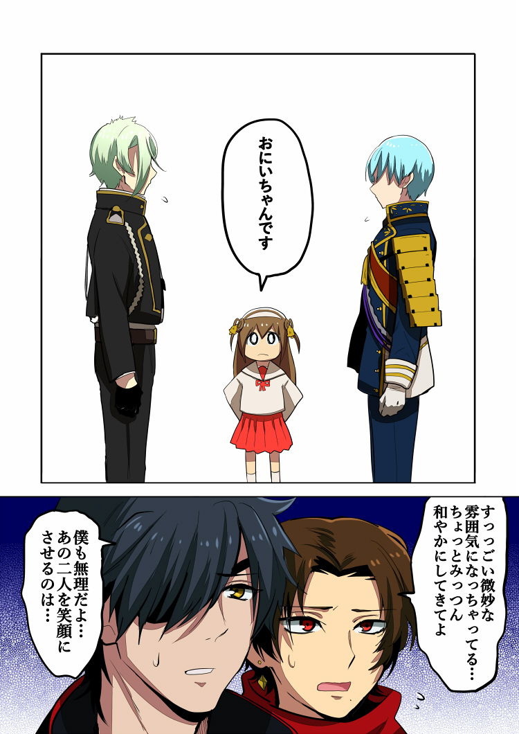 kashuu kiyomitsu, saniwa, ichigo hitofuri, shokudaikiri mitsutada, hizamaru, and 2 more (touken ranbu) drawn by honchu