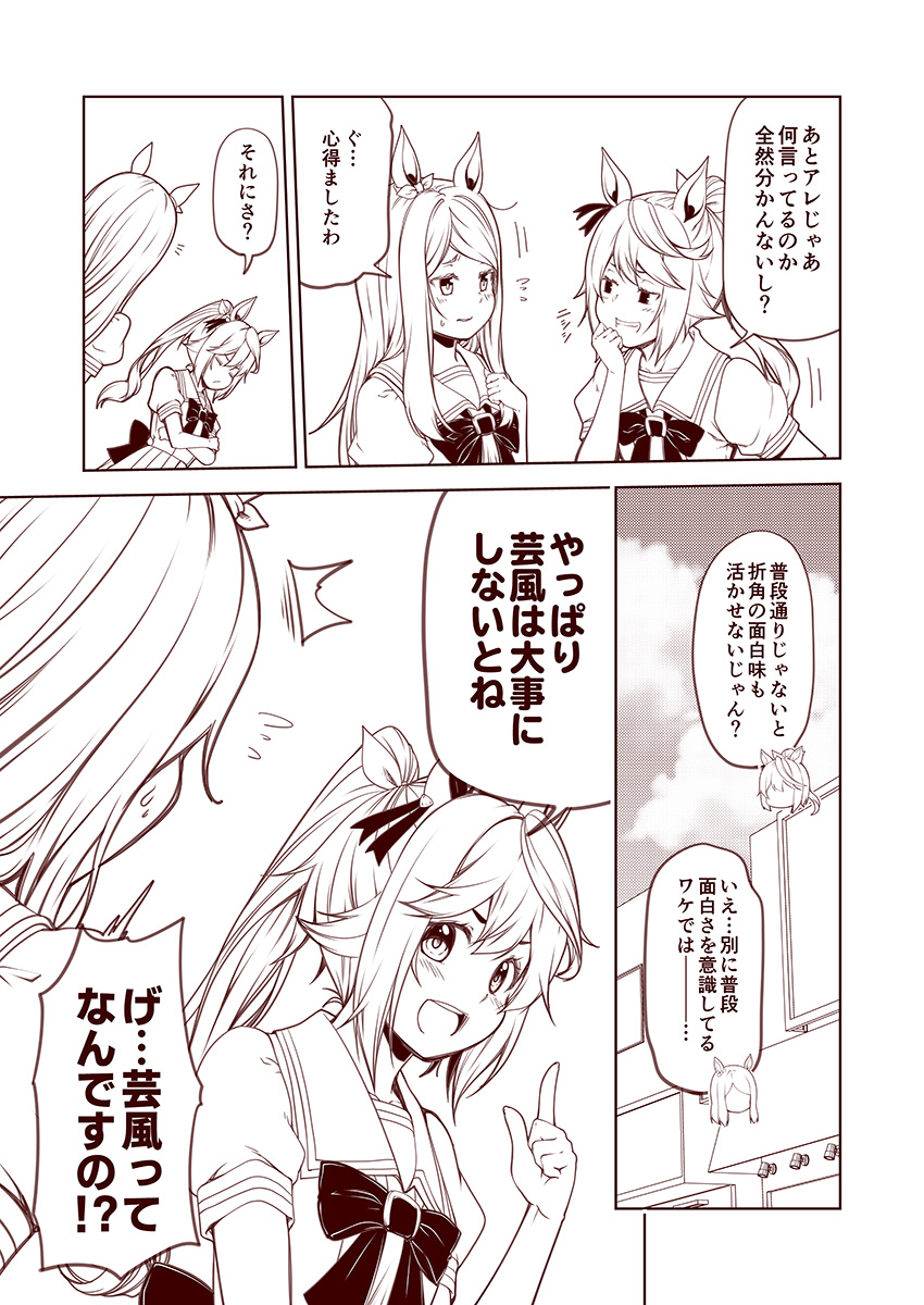mejiro mcqueen and tokai teio (umamusume) drawn by kouji_(campus_life)