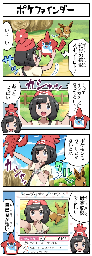 eevee, selene, rotom, and rotom dex (pokemon and 1 more) drawn by pokemoa