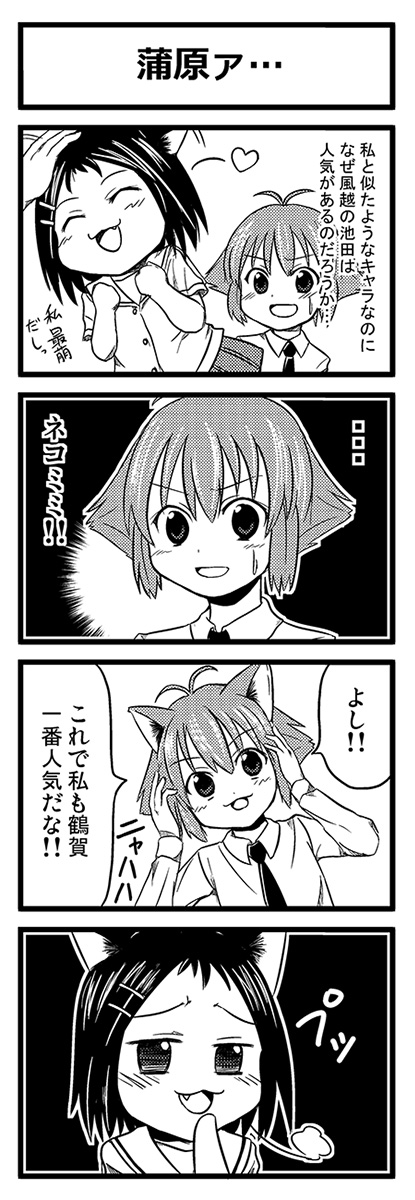 ikeda kana and kanbara satomi (saki) drawn by raryuu