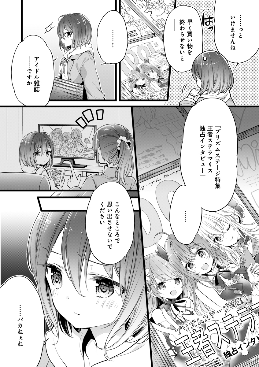 shikimiya aone, ichijou ruka, nakano rinka, and mizushino tamaki (re:stage!) drawn by cotoji