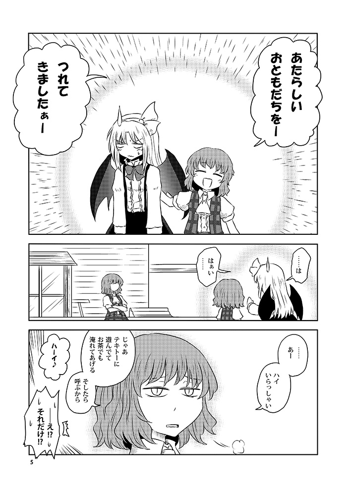 kazami yuuka, kurumi, and kazami youka (touhou) drawn by yokochou