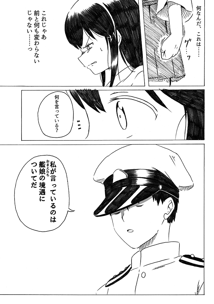 admiral, akagi, and admiral shiro (kantai collection) drawn by shino_(ponjiyuusu)