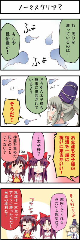 hakurei reimu and mononobe no futo (touhou) drawn by boshi_(a-ieba)