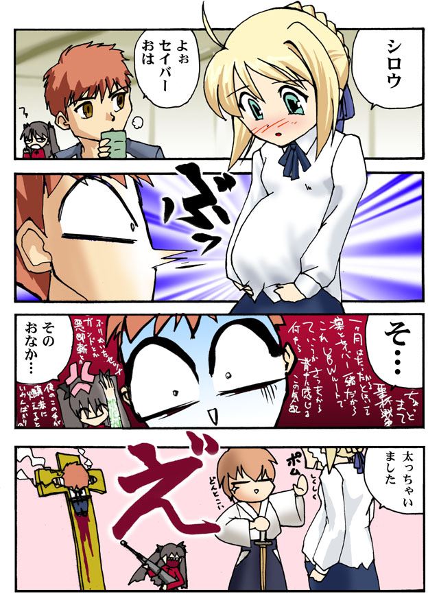 artoria pendragon, saber, tohsaka rin, emiya shirou, and fujimura taiga (fate and 1 more) drawn by wasu