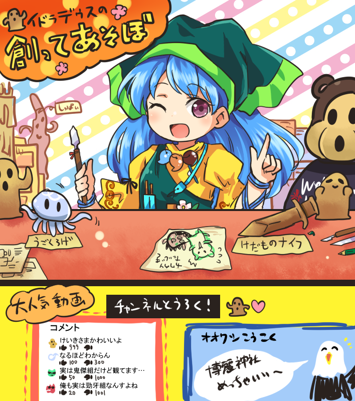 haniyasushin keiki, otter spirit, wolf spirit, eagle spirit, and galarian stunfisk (touhou and 2 more) drawn by pote_(ptkan)