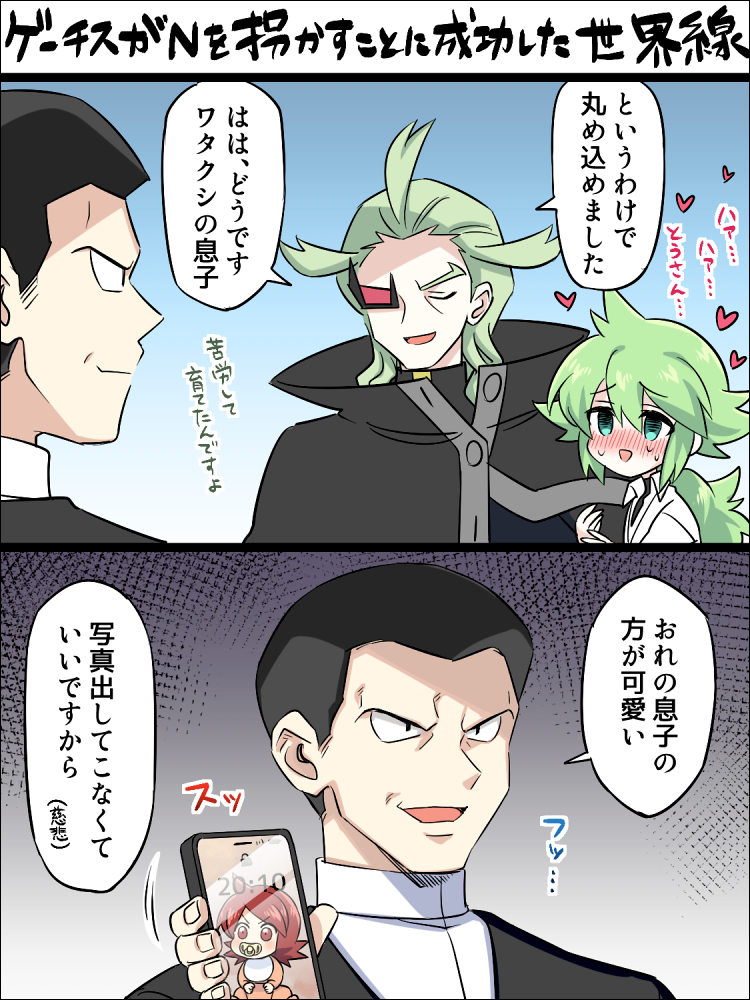 n, silver, giovanni, and ghetsis (pokemon and 2 more) drawn by soumendaze