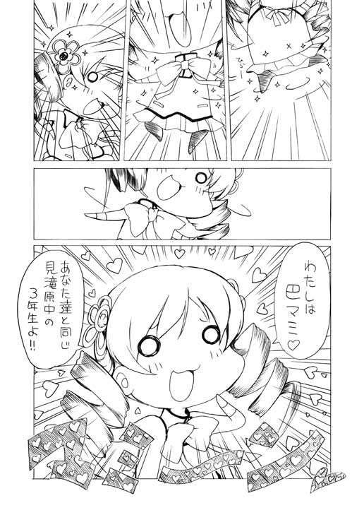 tomoe mami (mahou shoujo madoka magica) drawn by suigetsu_koubou