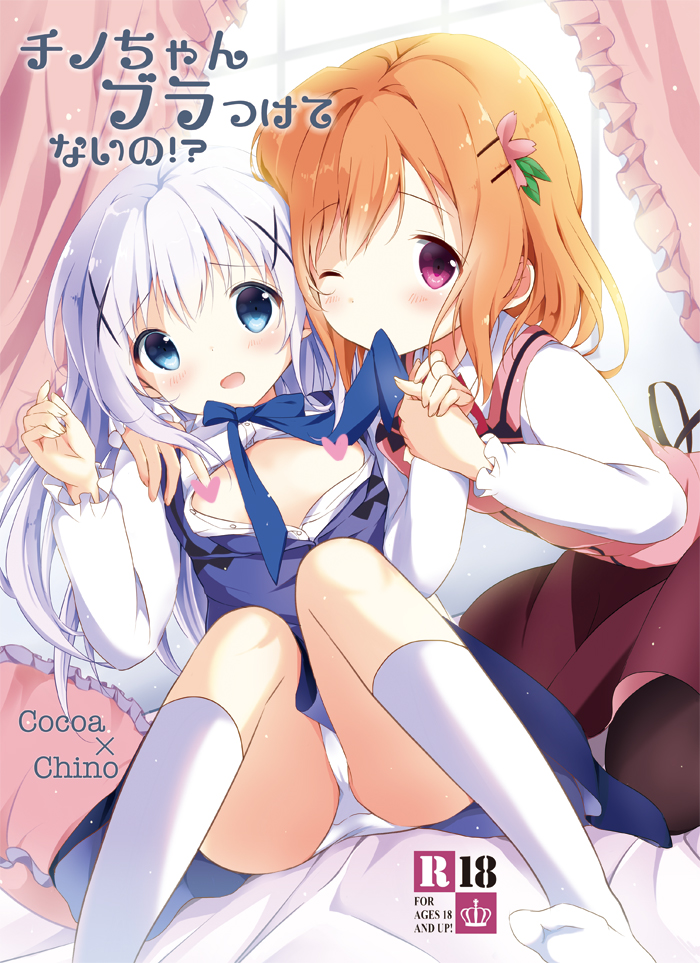 kafuu chino and hoto cocoa (gochuumon wa usagi desu ka?) drawn by amedamacon