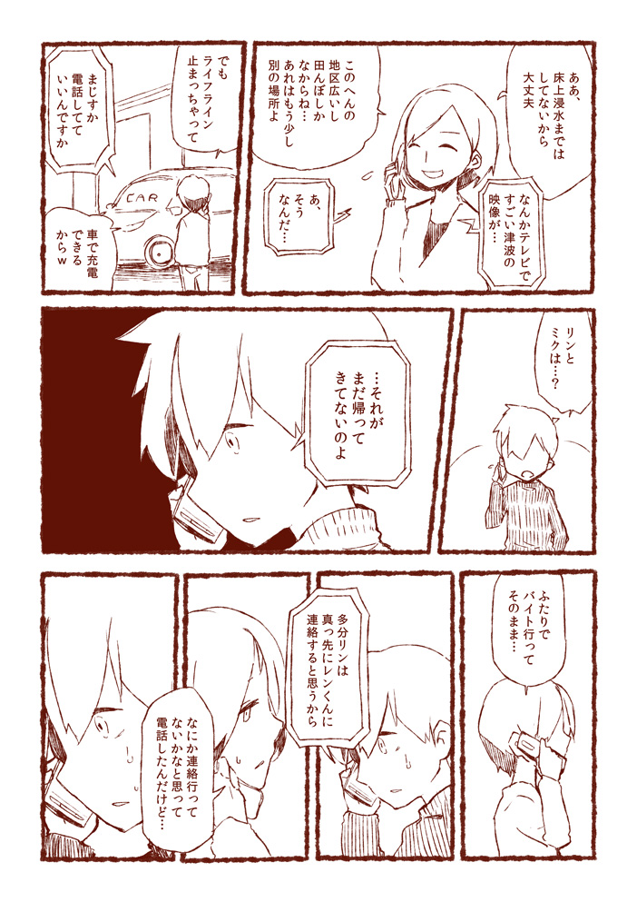 kagamine len and meiko (vocaloid) drawn by gyari_(imagesdawn)
