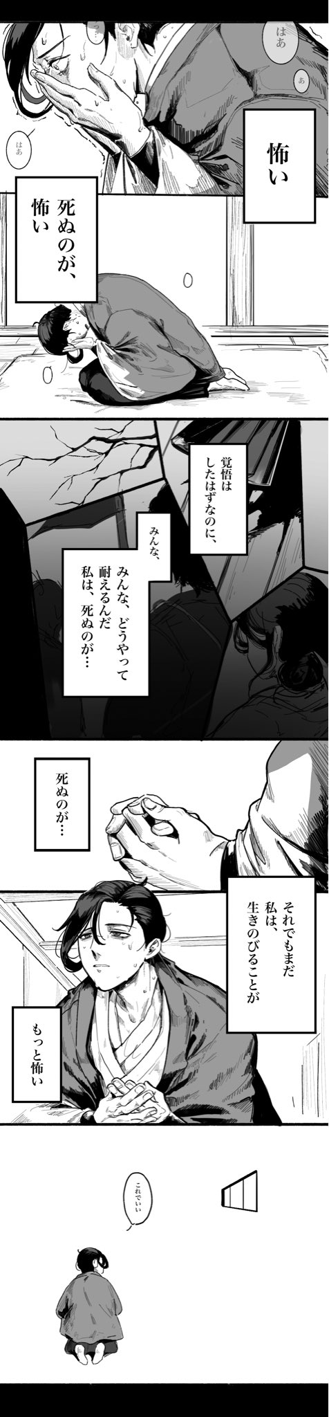 yamanami keisuke and akesato (fate and 1 more) drawn by donkey_fgo