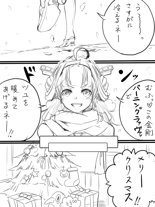 kongou and failure penguin (kantai collection) drawn by mataichi_mataro