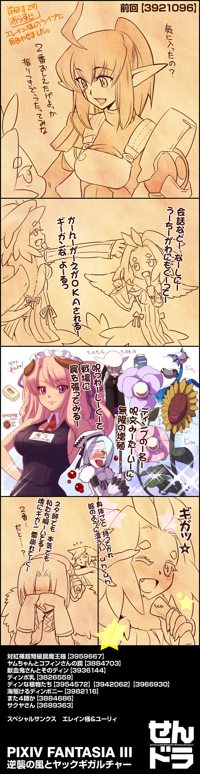 cararina (pixiv fantasia and 1 more) drawn by hazuki_gean