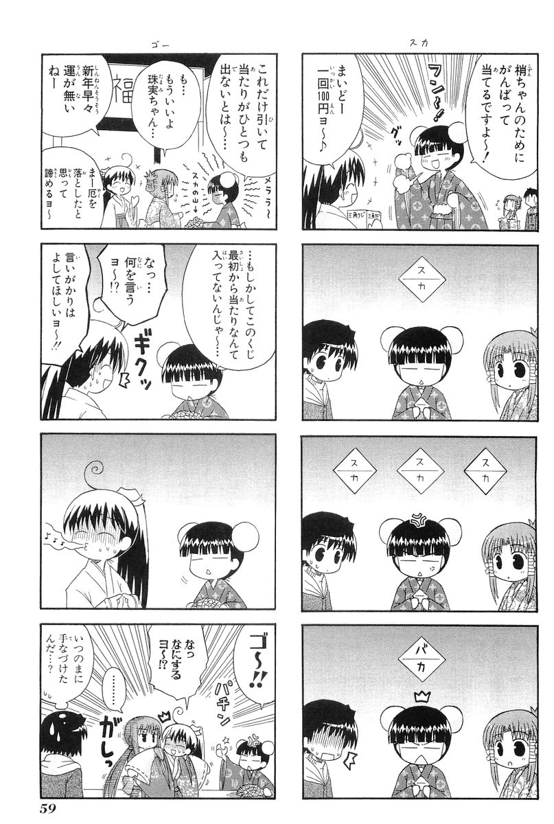 aoba kozue, kurosaki sayoko, shiratori ryuushi, chanohata tamami, and huang youli (mahoraba)