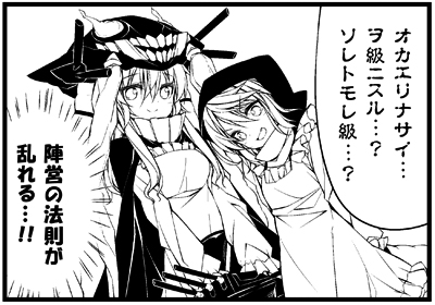 wo-class aircraft carrier and re-class battleship (kantai collection) drawn by teruui