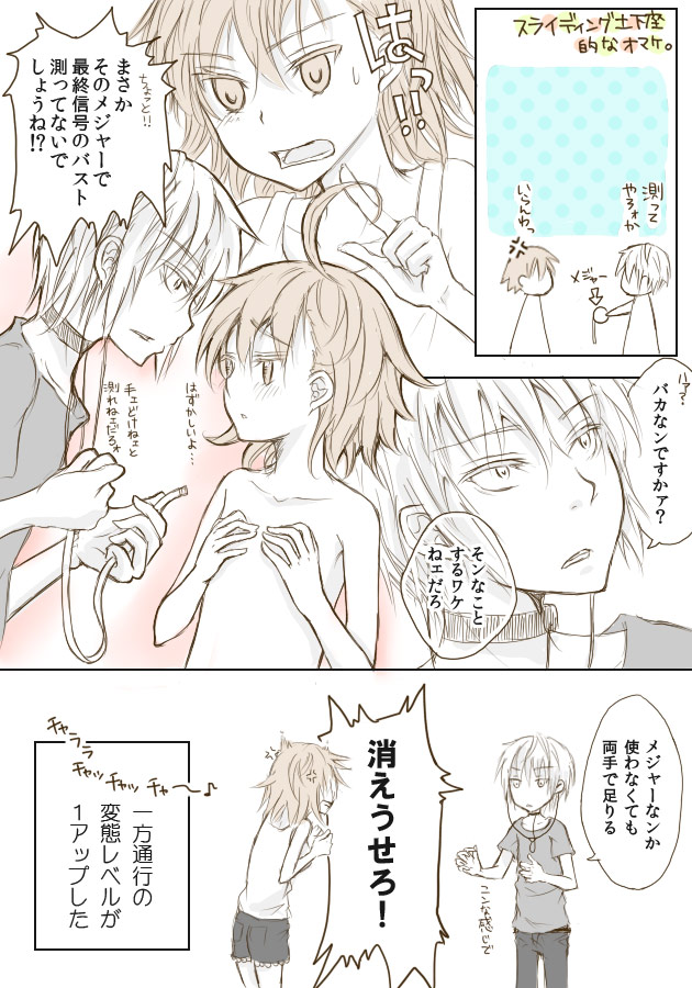 accelerator, last order, and misaka worst (toaru majutsu no index) drawn by mari_(little_crown)